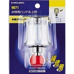 9071KK [水栓用上部(固定コマ)]