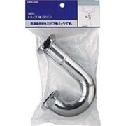 9455A [トラップU管/25]