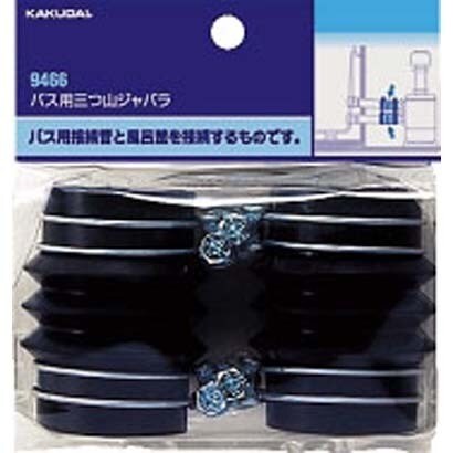 9466 [バス用三つ山ジャバラ]