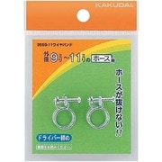 ワイヤバンド/6～8 9559-8