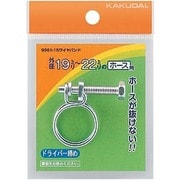 ワイヤバンド/19～22 9561-15