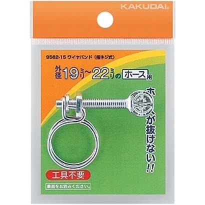 ワイヤバンド(指ネジ式)/23～25 9562-20