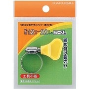 強力キカイバンド(指ネジ式)/16~27 9565-D