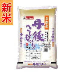 精米 京都丹後産 コシヒカリ 5kg 令和7年産
