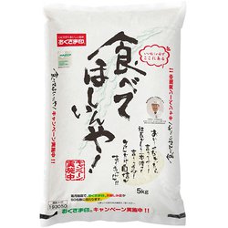 上等な 幸南食糧 - ヨドバシ.com おくさま印 令和元 食べてほしいんや 米・雑穀・粉類