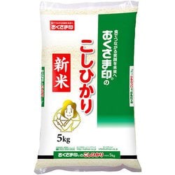 【初回限定】 - ヨドバシ.com 幸南食糧 こしひかり おくさま印 おくさま印 U.S., Millet And Flour