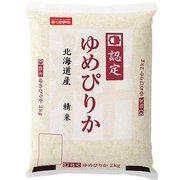 精米 北海道産 ゆめぴりか 2kg 令和6年産