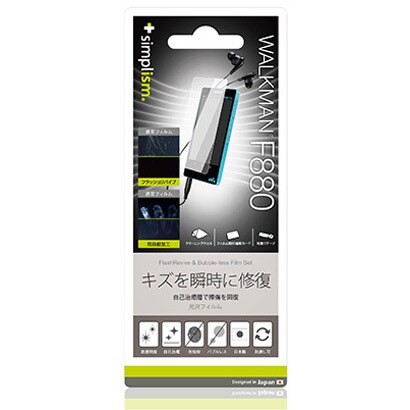 WALKMAN F880用 瞬間キズ修復＆バブルレス保護フィルムセット クリスタルクリア TR-PFWMF13-FRCC