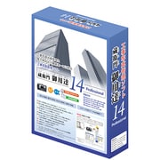 蔵衛門御用達14Professional 5ライセンス [Windows]