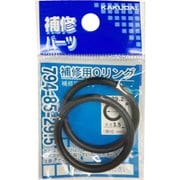 794-85-29.5 [補修用Oリング/29.2×3.5]
