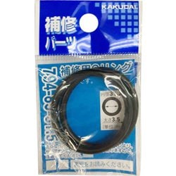 794-85-31.5 [補修用Oリング/31.2×3.5]