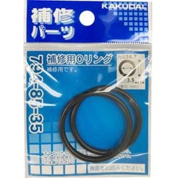人気特価激安 ヨドバシ.com - カクダイ KAKUDAI 794-85-35 [補修用Oリング 時計