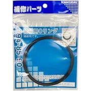 794-85-90 [補修用Oリング/89.6×5.7]