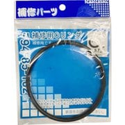 794-85-102 [補修用Oリング/101.6×5.7]