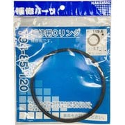 794-85-120 [補修用Oリング/119.6×5.7]