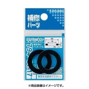 794-87-22 [平パッキン/32×24×2]