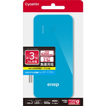 リチウムポリマーバッテリー 6200mAh　enep ～エネピ～ iP6S869 Blue