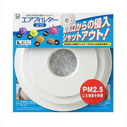 エアフィルター2.5 L