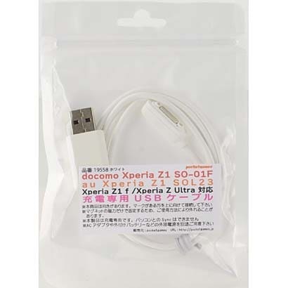 Xperia Z1/Ultra用 マグネット充電端子ケーブル WH [ホワイト]