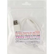 Xperia Z1/Ultra用 マグネット充電端子ケーブル WH [ホワイト]