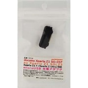 Xperia Z1/Ultra用 マグネット充電端子 アダプタ BK [ブラック]