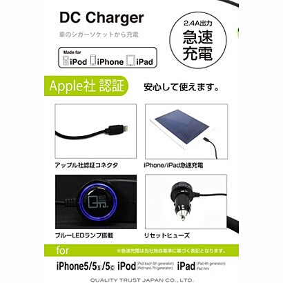 Lightning2.4A出力DCチャージャー QL-030BK