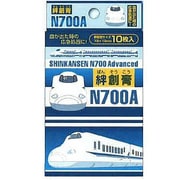 鉄道絆創膏 N700A [10枚入]