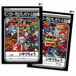 ヨドバシ Com ショウワノート B5自由帳 通販 全品無料配達 ヨドバシ Com ショウワノート B5自由帳 通販 全品無料配達