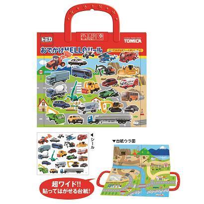 トミカ おでかけ HELLOシール 山里