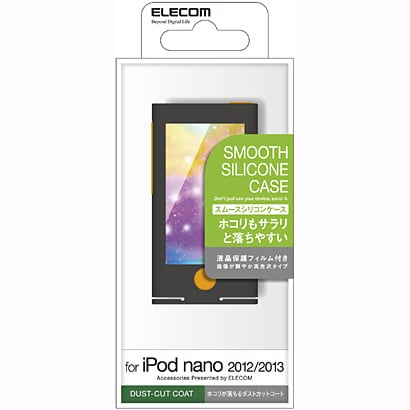 iPod nano 2012/2013用 スムースシリコンケース ブラック AVA-N13SCDBK
