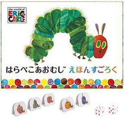 ヨドバシ Com コンセル はらぺこあおむし えほんすごろく 幼児用玩具 通販 全品無料配達
