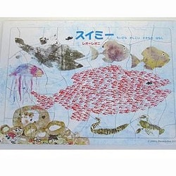 ヨドバシ Com スイミー 絵本パズルのレビュー 5件スイミー 絵本パズルのレビュー 5件 ヨドバシ Com スイミー 絵本パズルのレビュー 5件スイミー 絵本パズルのレビュー 5件