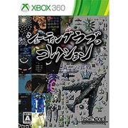 シューティングラブ。コレクション [Xbox360ソフト]