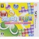 ぷよぷよテトリス [3DSソフト]