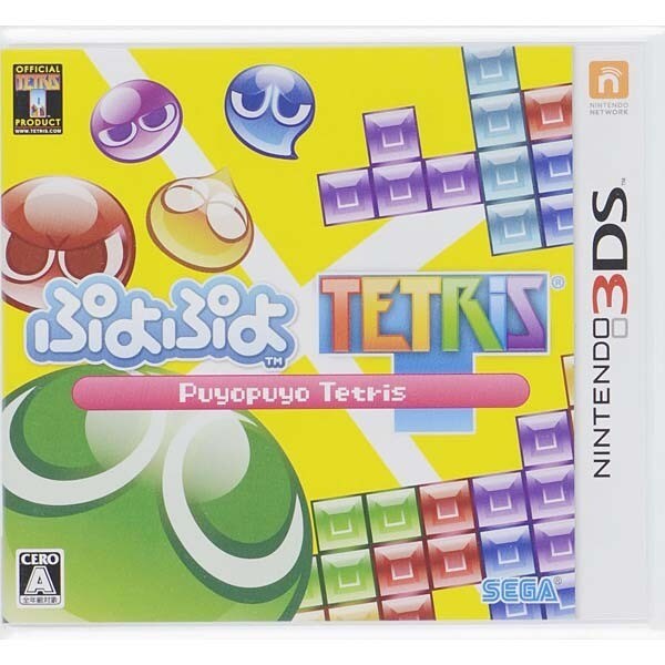 ぷよぷよテトリス [3DSソフト]