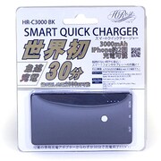 スマートクイックチャージャー 3000mAh HR-C3000 BK