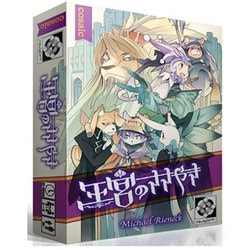カードゲーム 王宮のささやき