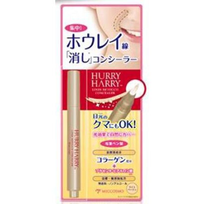 ハリーハリーラインズリタッチコンシーラー [コンシーラー]