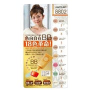 BBクリームパレットBセット 8802