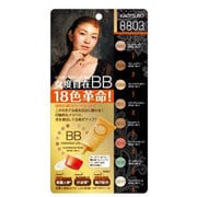 BBカラーパレットCセット 8803