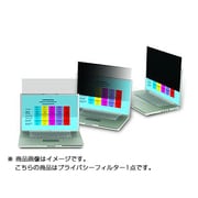 セキュリティ/プライバシーフィルター エコノミー12.1インチワイド PF12.1W9 EH2