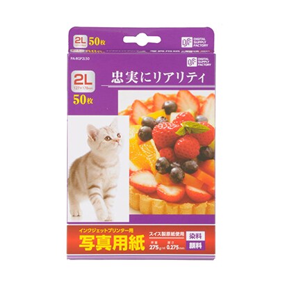 写真用紙IL 2L判 50枚 PA-RGP2L50 写真用紙IL 2L判 50枚