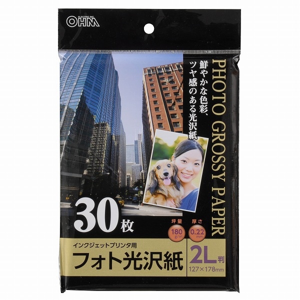 フォト光沢紙 2L判 30枚 PA-PHG-2L/30 フォト光沢紙 2L判 30枚
