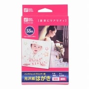 光沢はがき 55枚 PA-DCMH055 光沢はがき 55枚