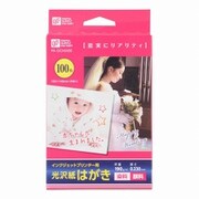 光沢はがき 100枚 PA-DCHS100 光沢はがき 100枚