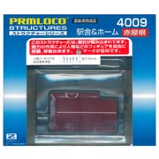 Zゲージ4009 [駅舎＆ホーム赤屋根]