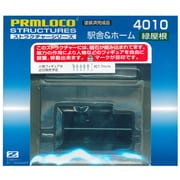 Zゲージ4010 [駅舎＆ホーム緑屋根]