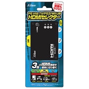 370370  SASP-0246 [PS VitaTV/PS3/Wii用 HDMIセレクター]