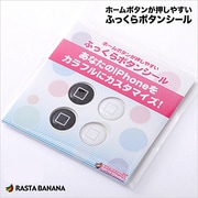 RBOT051 [iPhoneホームボタン用ふっくらボタンシールBK/WH]