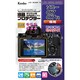 ソニー アルフア7/7R用 液晶プロテクター